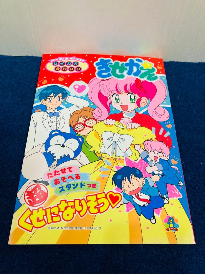 ファニーツイン　超くせになりそう　アイドルココ　ぬりえ　5冊　まとめ売り　レトロ