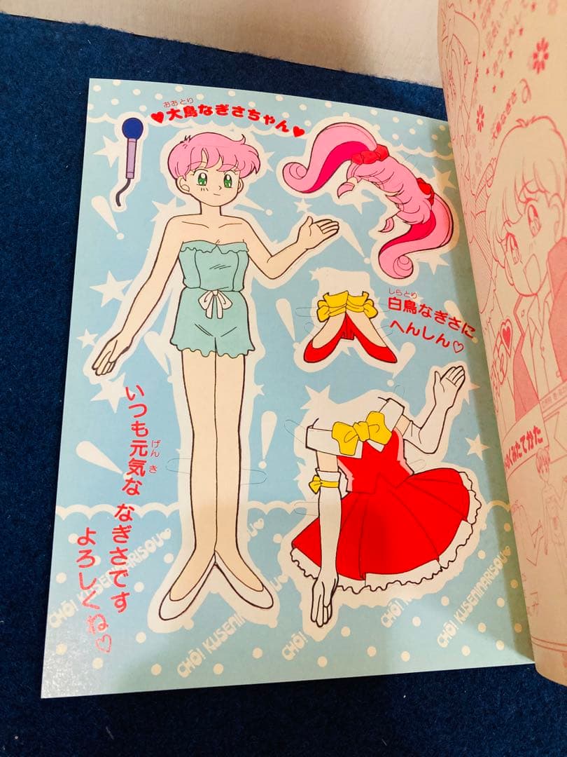 ファニーツイン　超くせになりそう　アイドルココ　ぬりえ　5冊　まとめ売り　レトロ