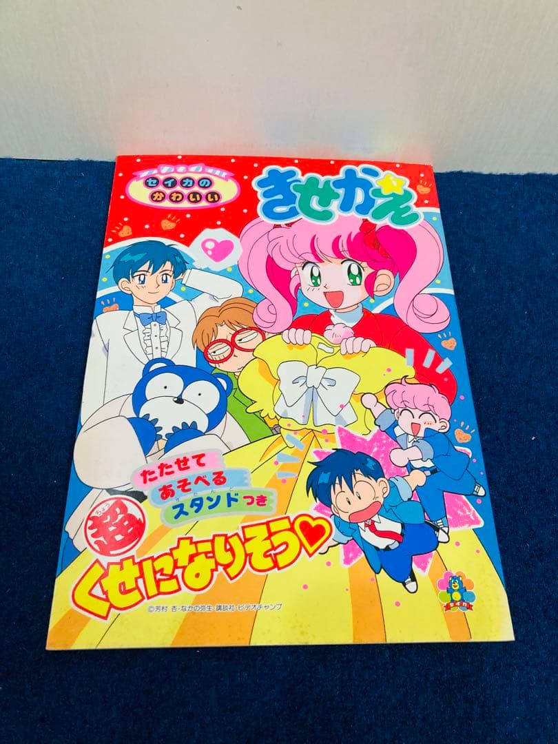 ファニーツイン　超くせになりそう　アイドルココ　ぬりえ　5冊　まとめ売り　レトロ