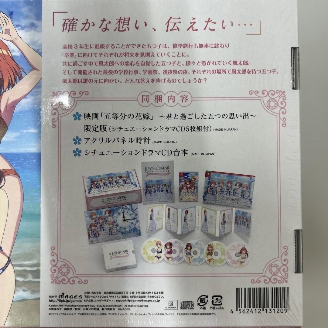 映画　五等分の花嫁　君と過ごした五つの思い出　 SWITCH アマゾン限定版