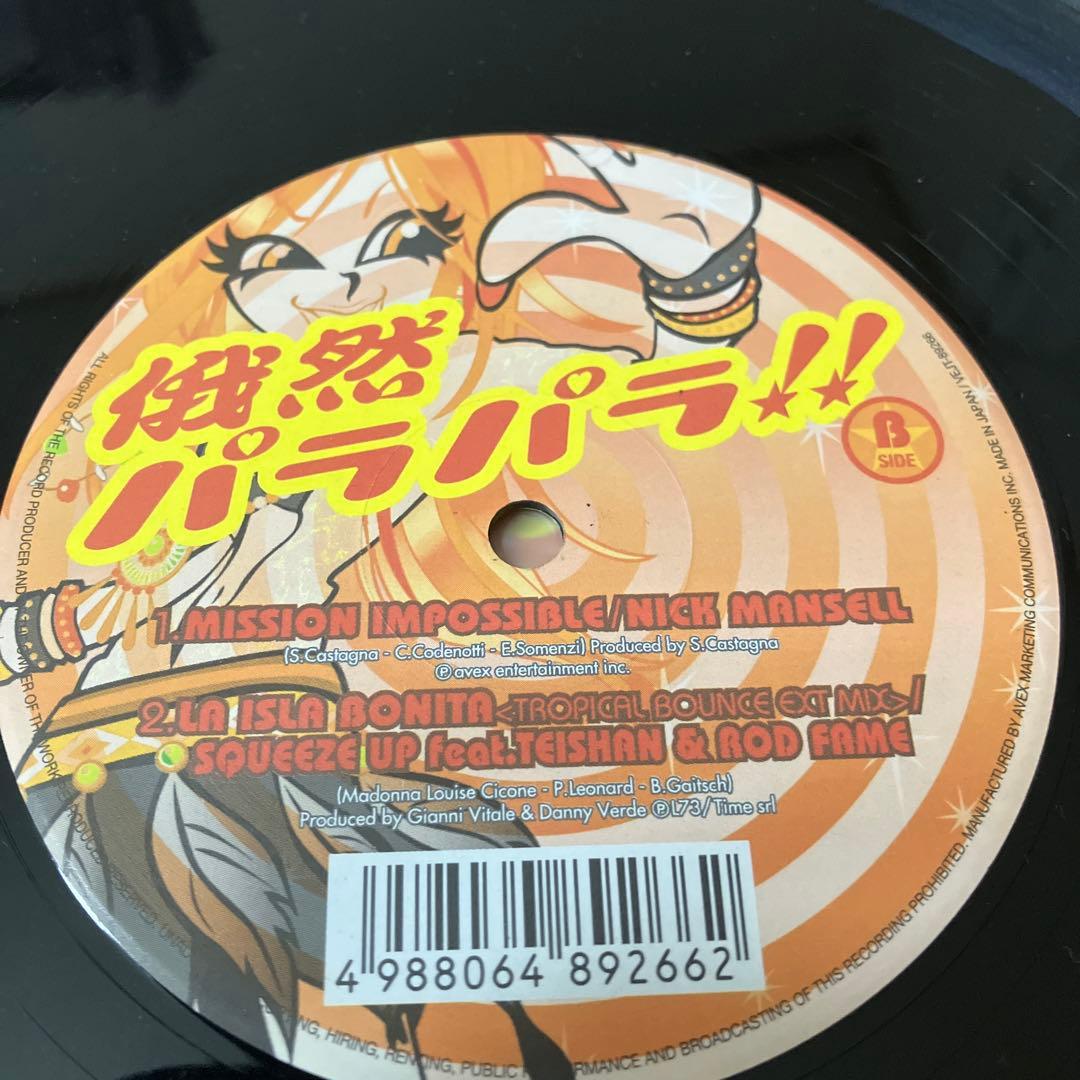 俄然パラパラ　特別限定盤レコード