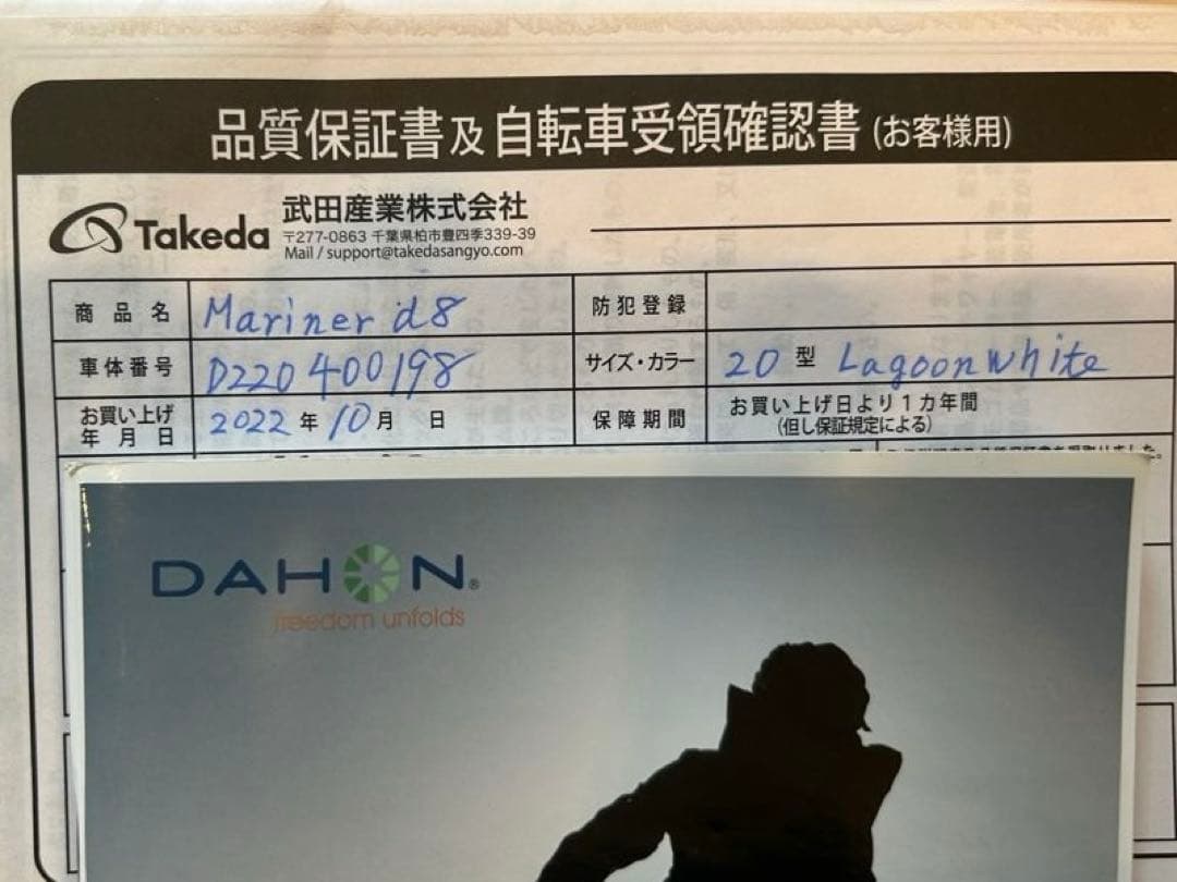 美品！DAHON Mariner D8 Limited Edition 自転車
