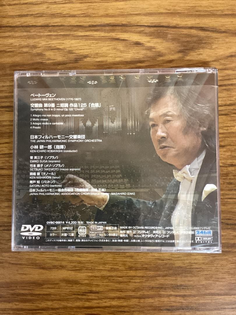 ベートーヴェン：交響曲第9番のCD＆DVDばかり