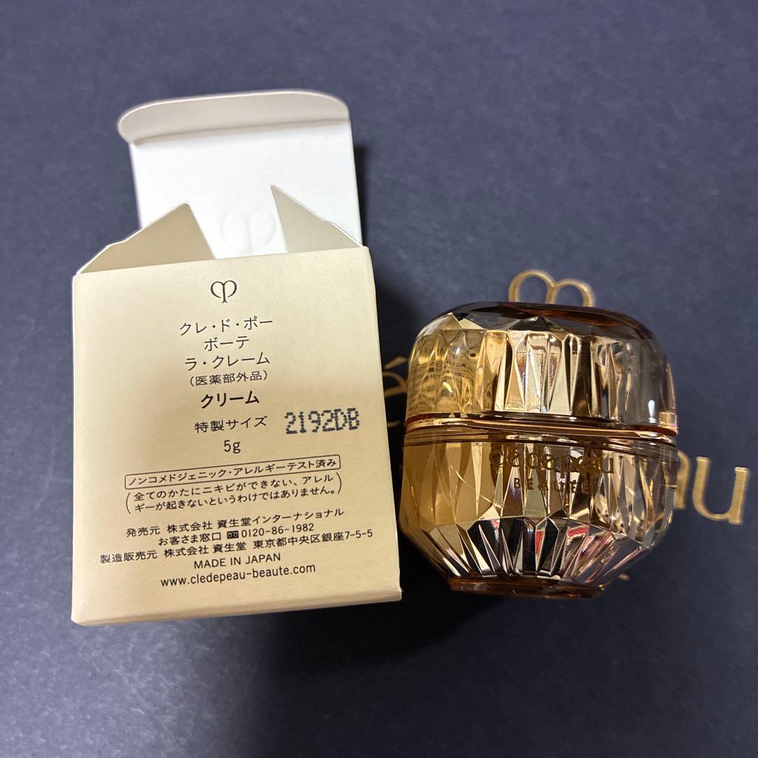 新品　クレドポーボーテ　ラクレーム　特製サイズ　5g