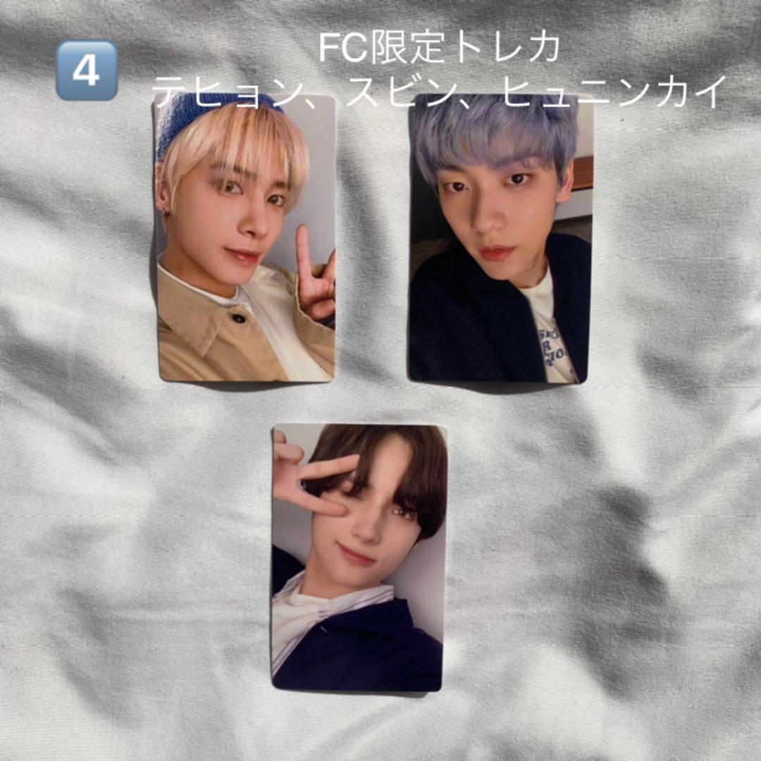 TXTトレカ、アルバム、FC限定、スローガン
