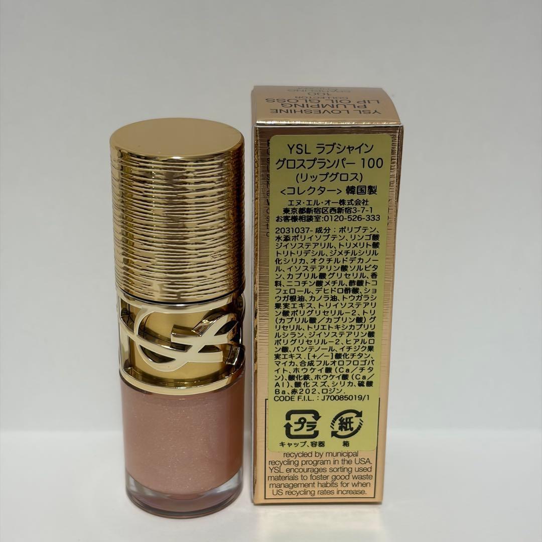 【ゆん】YSL リップ3本セット