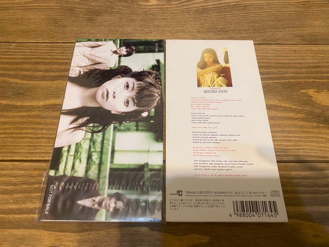 ELTシングル1st〜12th(外袋付)+激レア非売品(外袋付)+持田かおりソロ