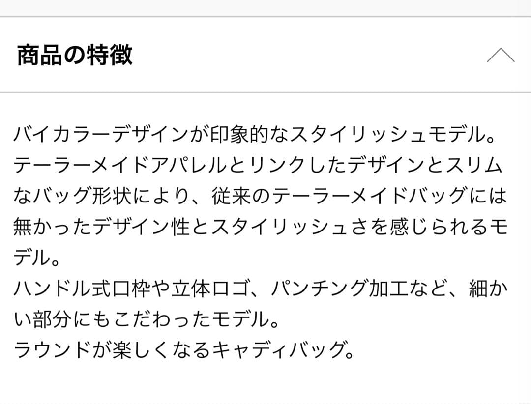 TaylorMade コンセプトワン キャディバッグ