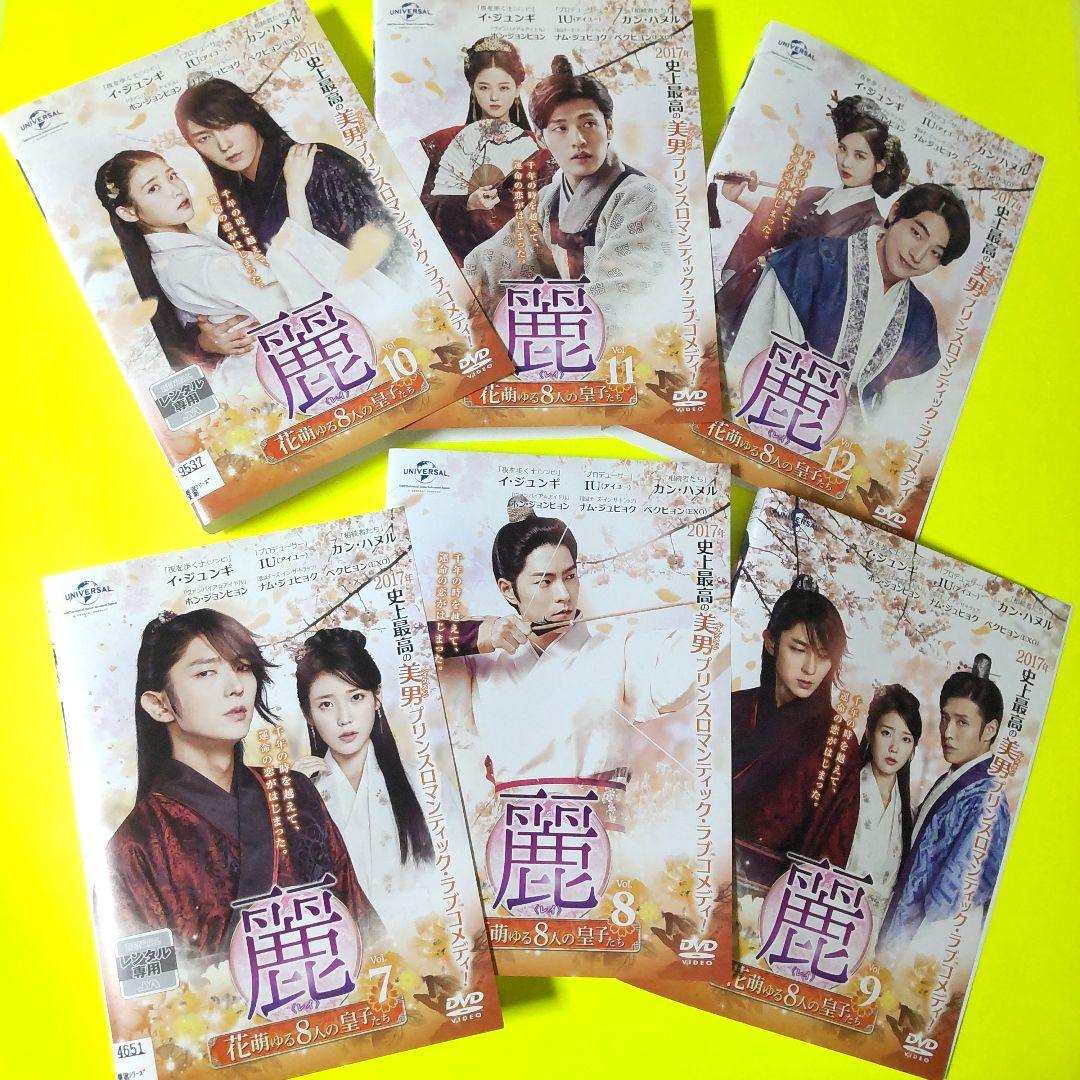 DVD★麗<レイ>〜花萌ゆる8人の皇子たち〜(全話)★レンタル落ち★イ・ジュンギ