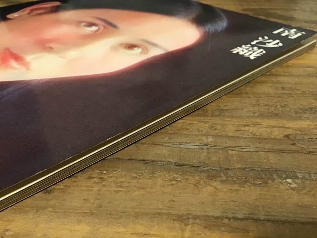 ★楽譜&写真/南沙織/ソングブック/メロディー譜/コード付/ミニピンナップ付き