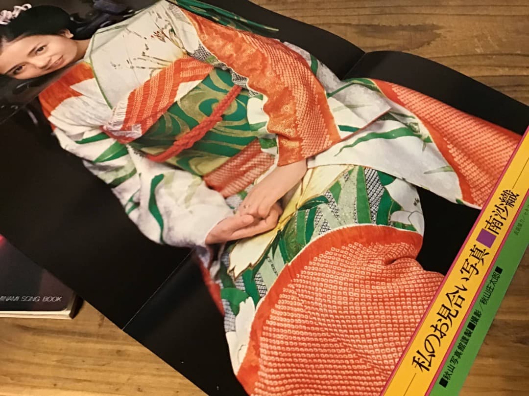 ★楽譜&写真/南沙織/ソングブック/メロディー譜/コード付/ミニピンナップ付き