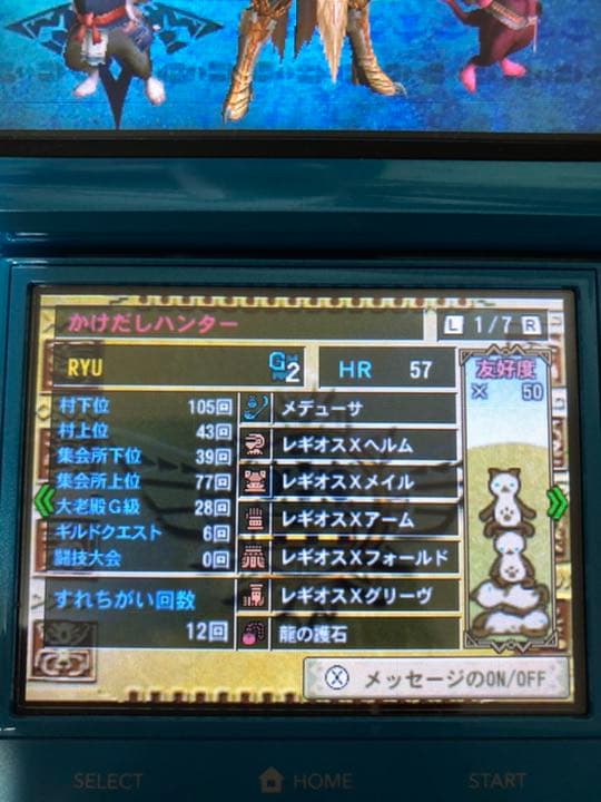 ニンテンドー3DS