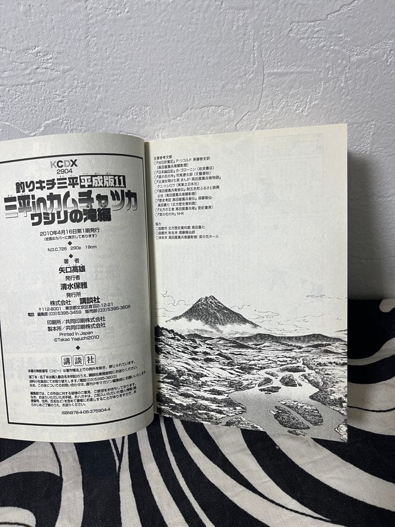 釣りキチ三平 平成版 1巻-12巻