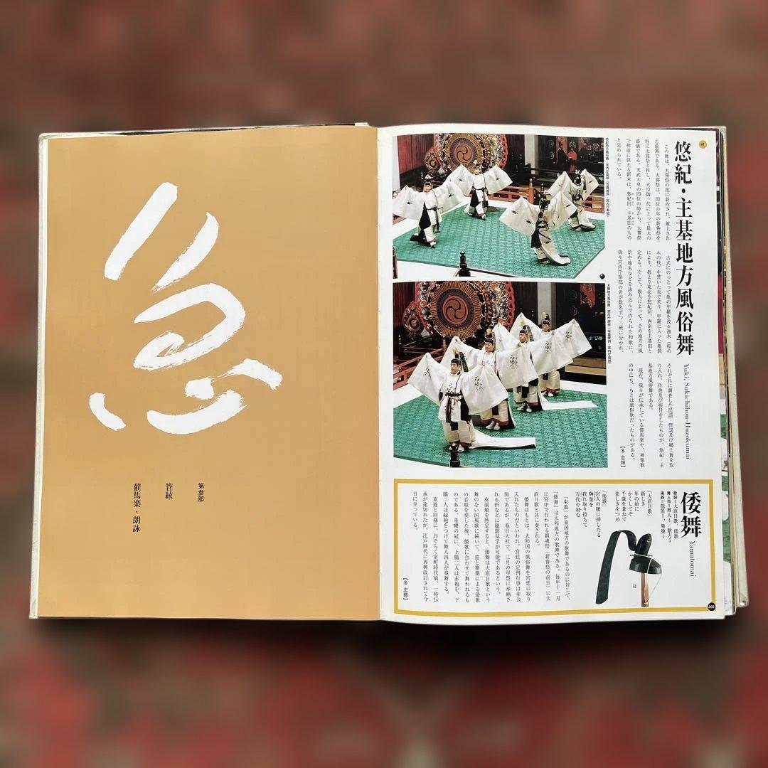 雅楽壱具 Gagaku-Ichigu　 執筆 : 東儀俊美　写真 : 林陽一