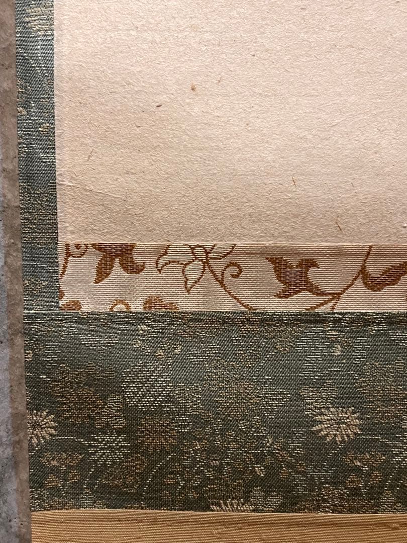 福本積應 肉筆 「一期一会」書 臨済宗 大徳寺 茶掛 掛軸 掛け軸 アンティーク