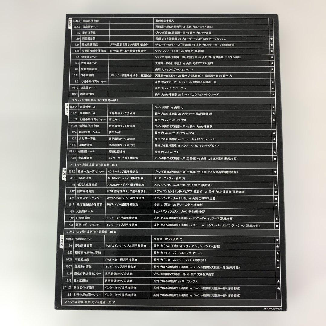 ◆長州力DVD-BOX 革命の系譜 新日本プロレス&全日本プロレス