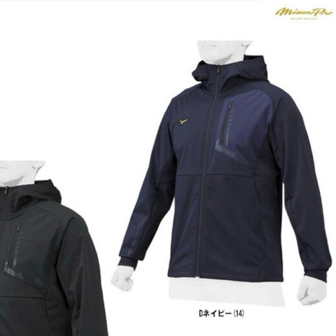 ミズノプロ　テックシールドフーディ　Lサイズ ネイビー