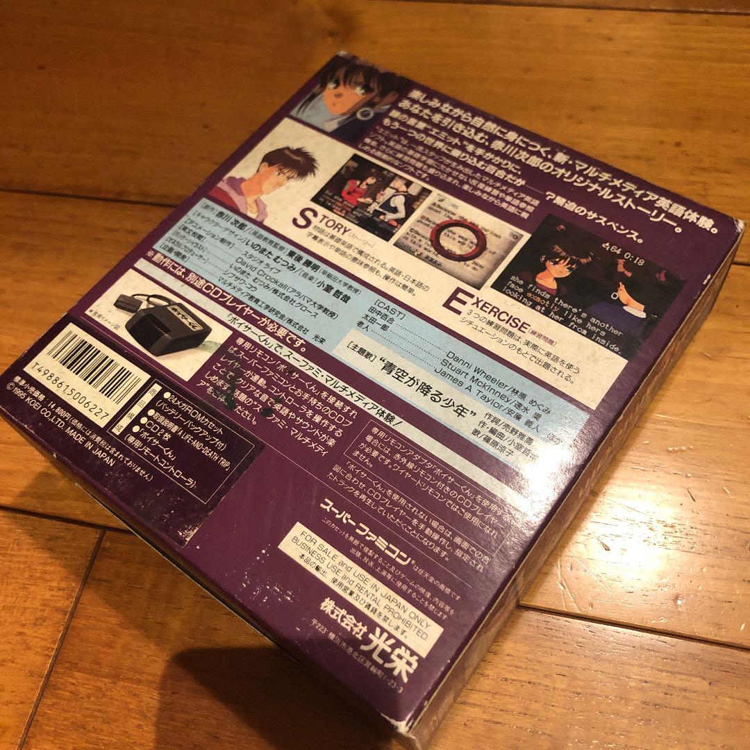 未開封　EMIT KOEI