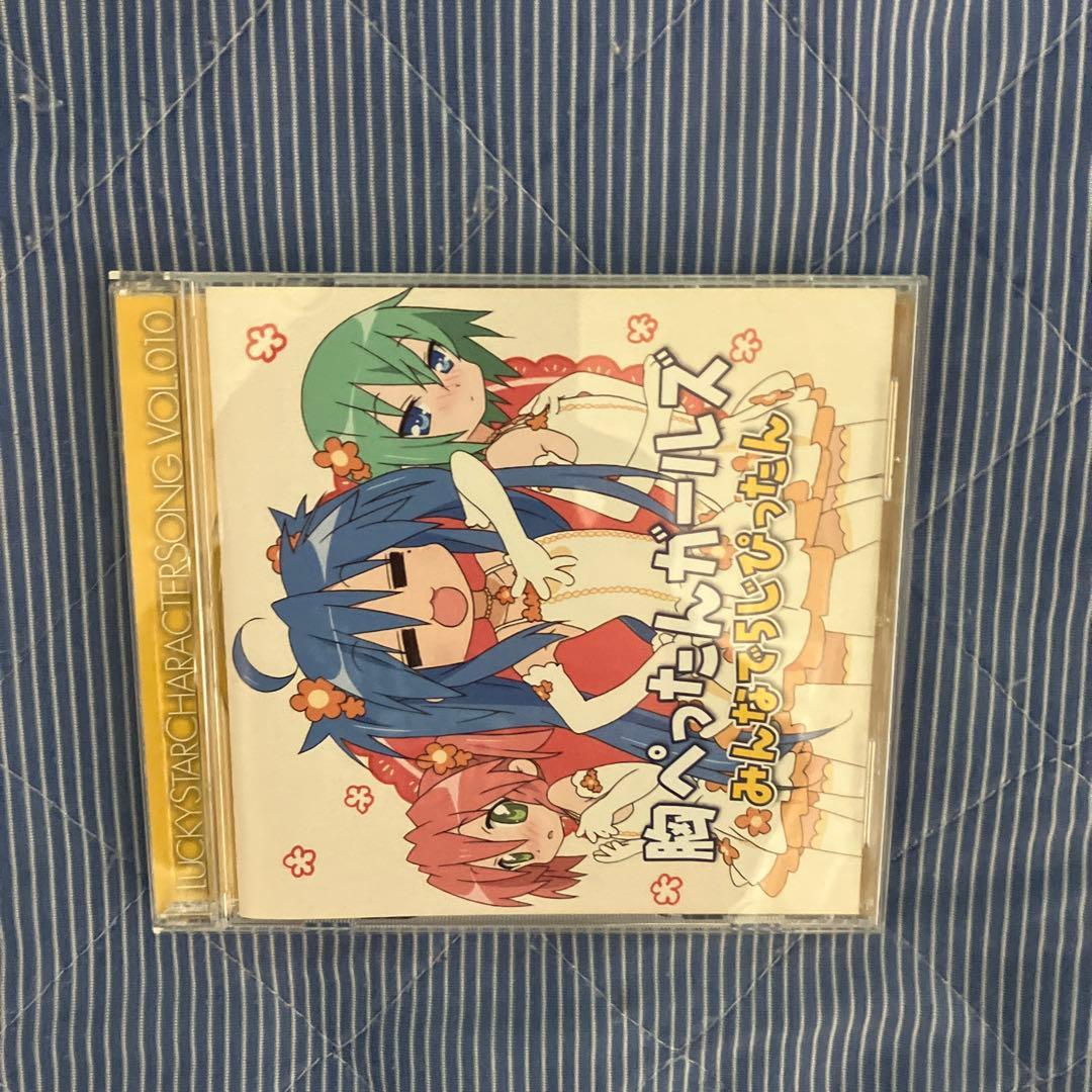 らきすた　CD セット