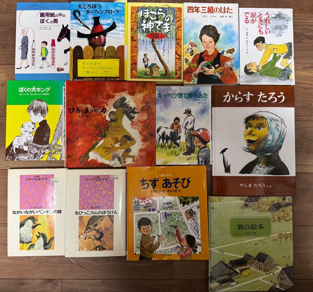 ほるぷこども図書館　らいおんコース＋手引書 きりんコース42冊＋手引書