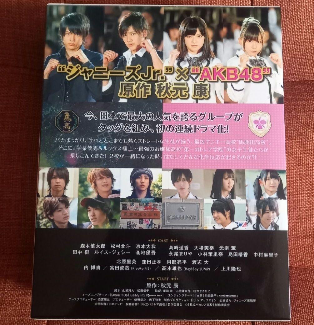 私立バカレア高校 Blu-ray BOX〈4枚組〉