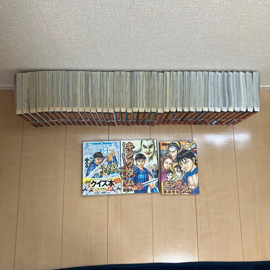 ギ*モ様 キングダム　73巻までセット ガイドブック付き