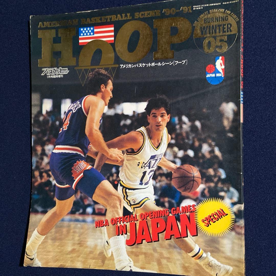 K0J1A　月刊バスケットボール　HOOP 創刊号、2号、3号、5号