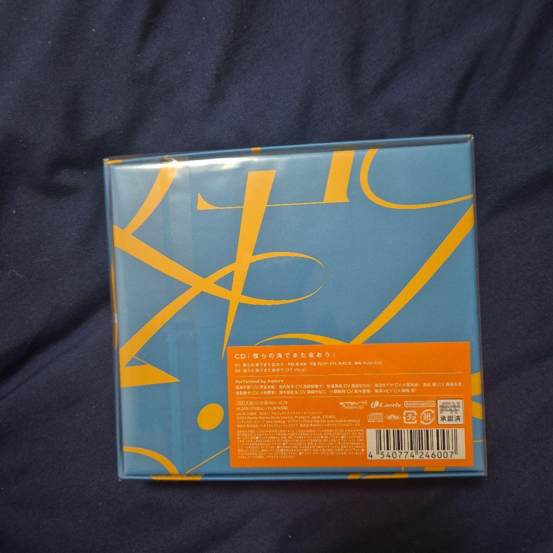 Aqours CLUB CD SET 2024 シリアル付き