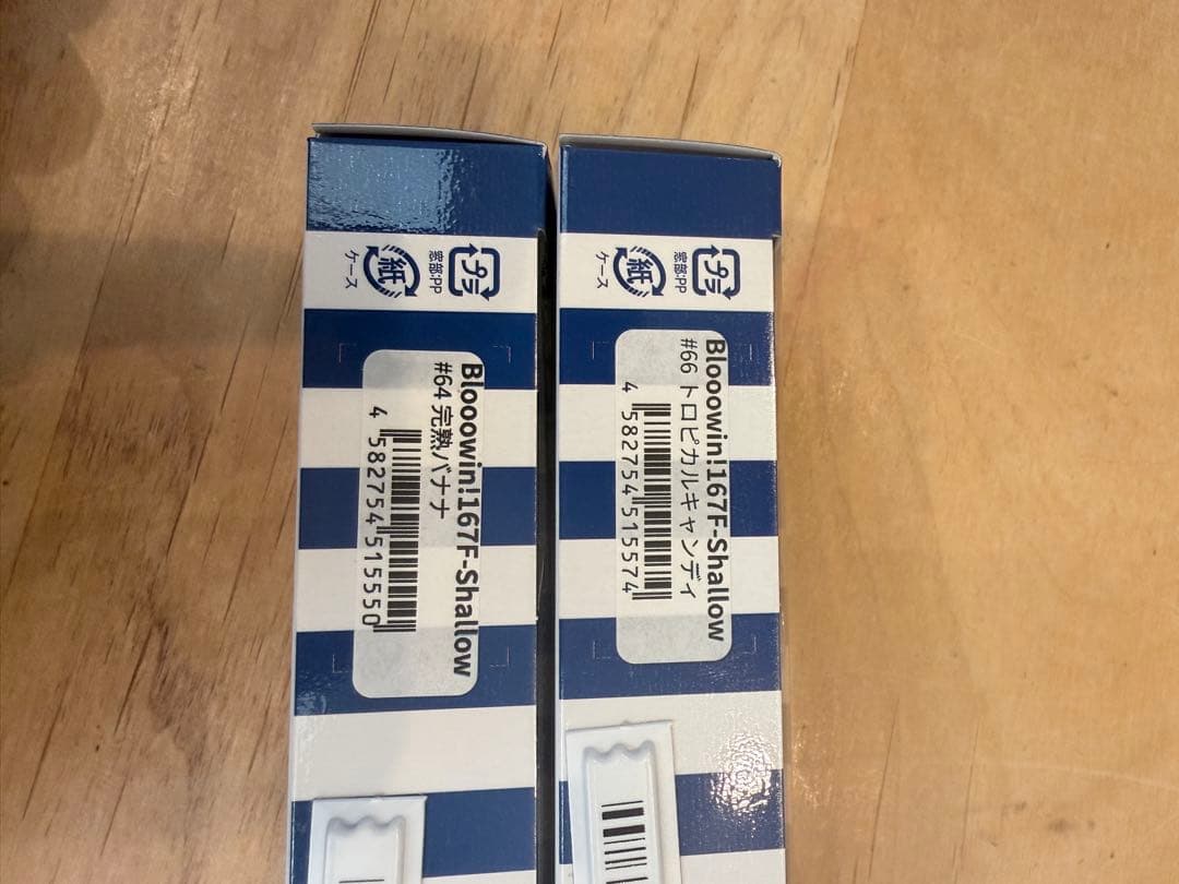 ブルーブルー　ブローウィン167F シャロー　2個セット