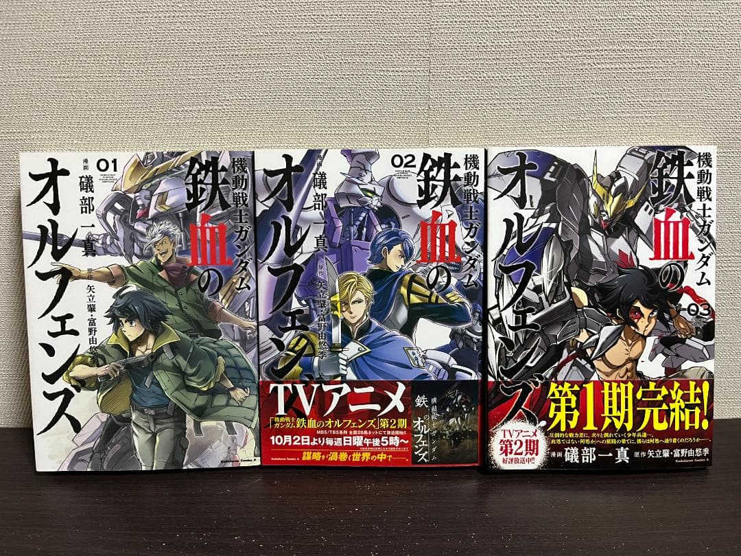 機動戦士ガンダム 鉄血のオルフェンズ1-3巻セット+弐1-4巻セット/全巻セット
