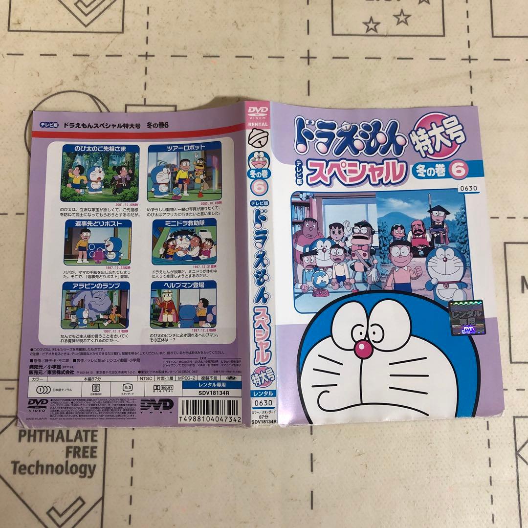 ドラえもん　冬の巻　DVD