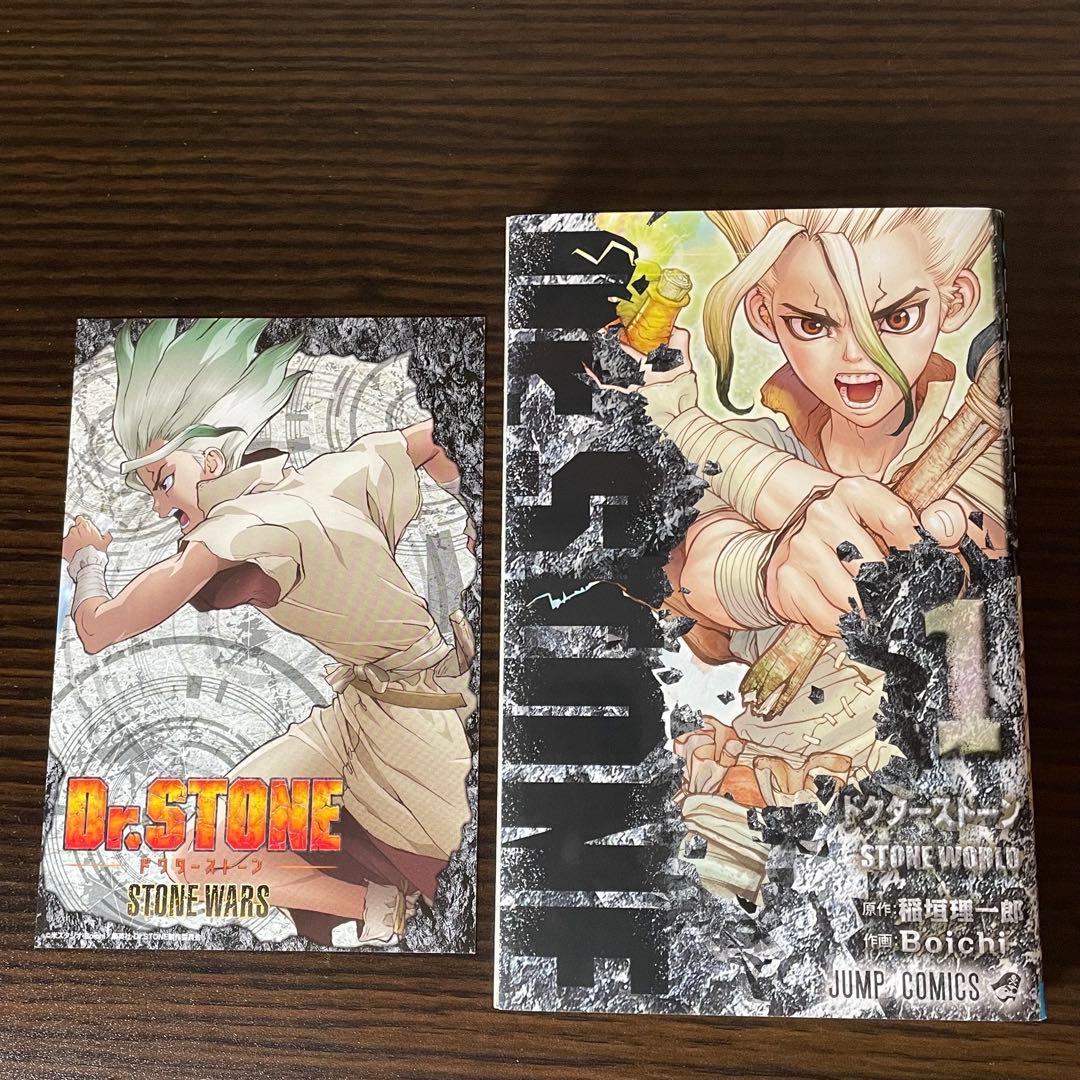 ドクターストーン 1-27巻 全巻 ＋ reboot:白夜 計28冊