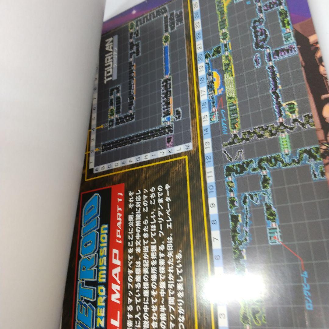 メトロイド ゼロミッション 完全攻略ガイド 講談社 初版 帯付き マップ付
