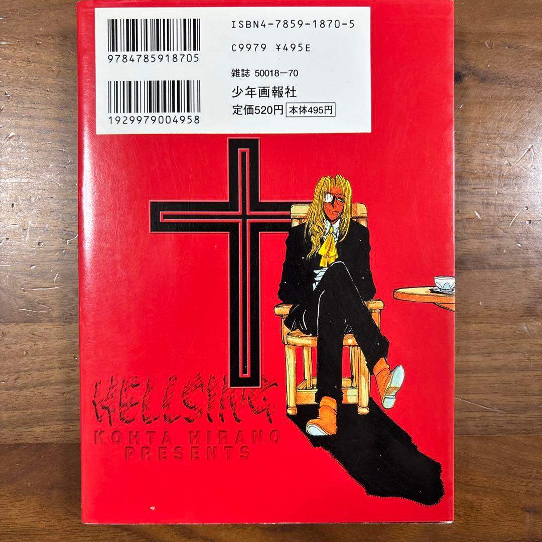 ヘルシング 全巻セット 初版 帯付き　1 巻