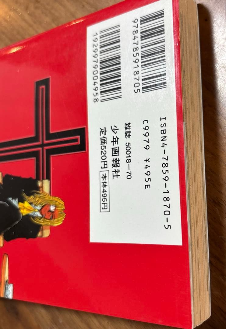 ヘルシング 全巻セット 初版 帯付き　1 巻