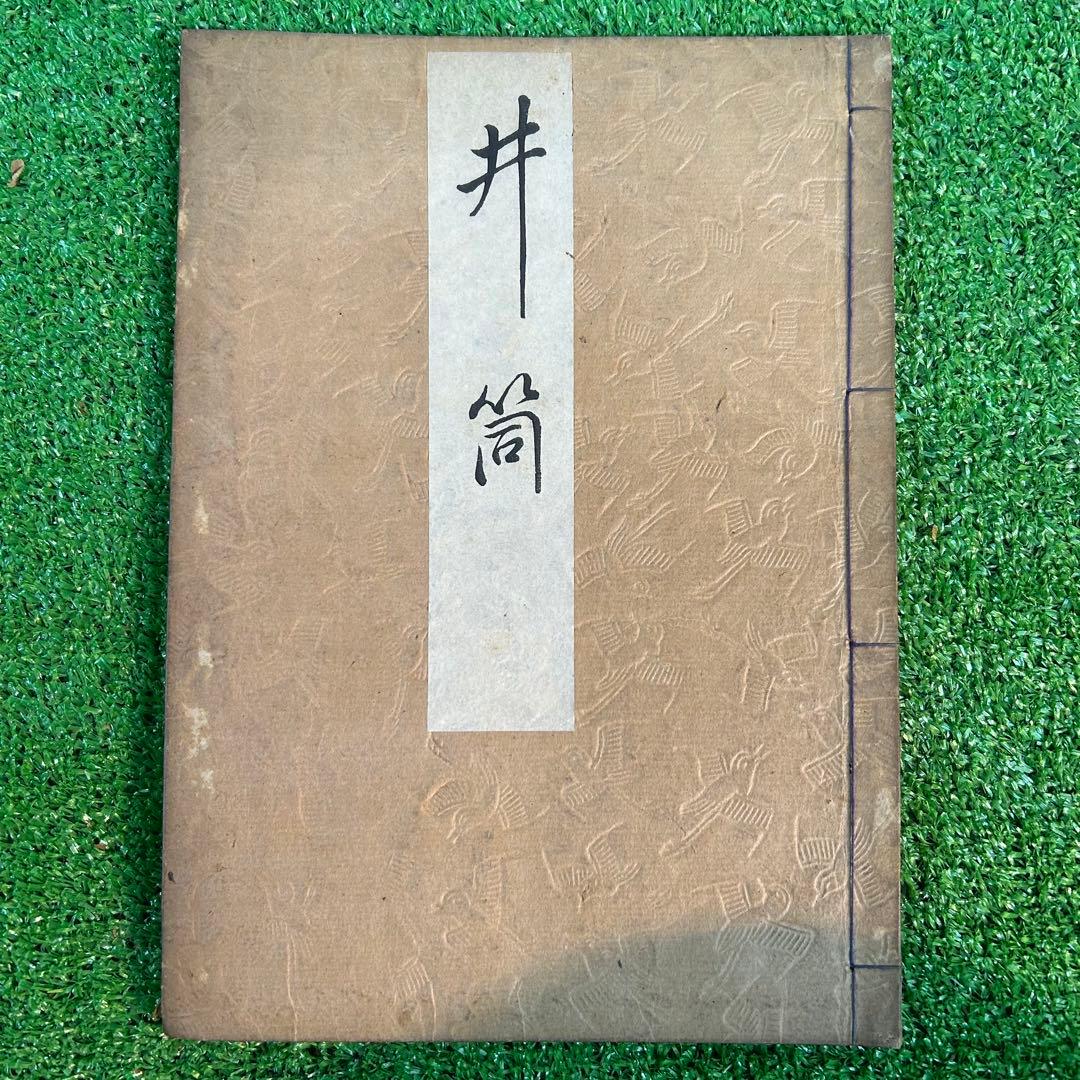 古書セット売り