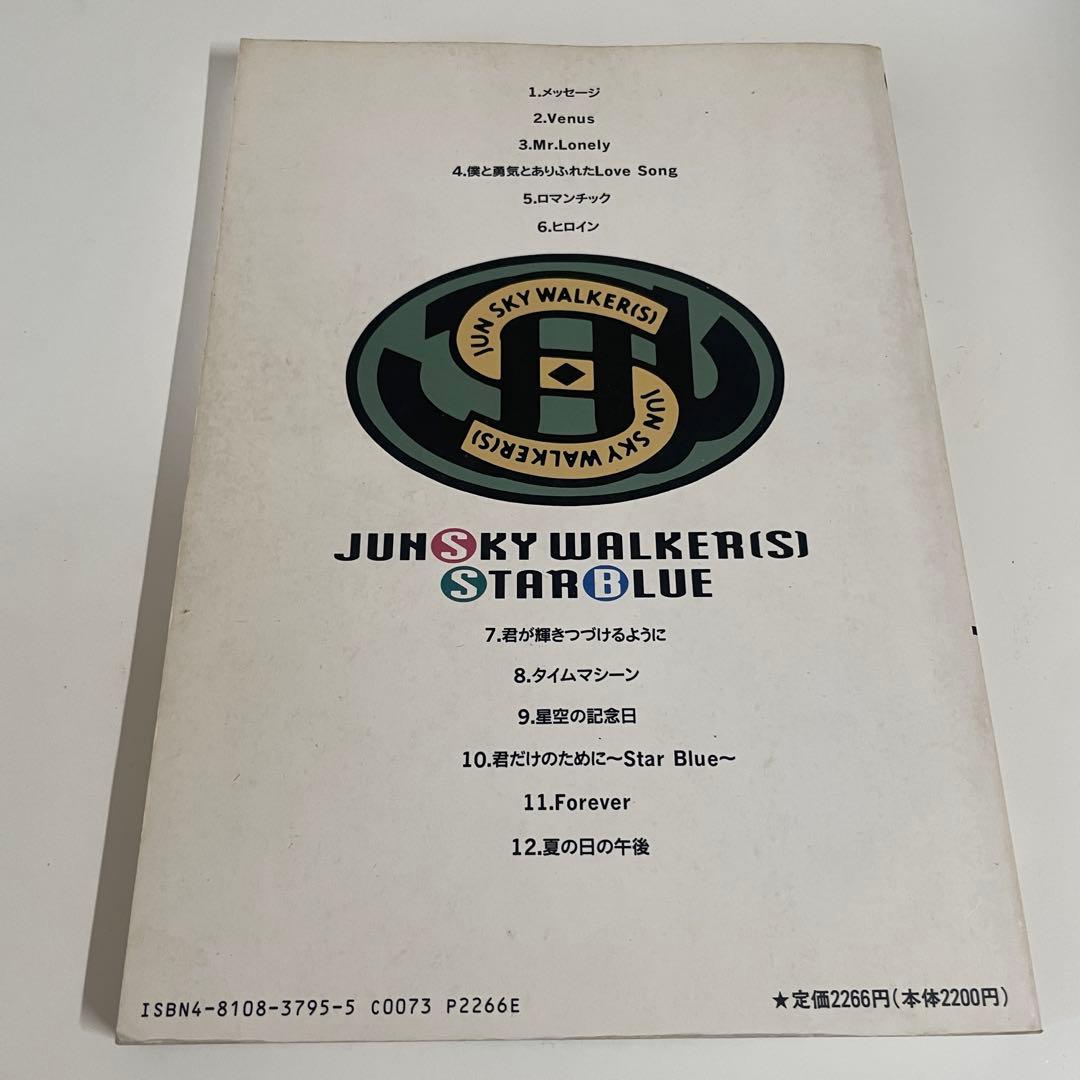 JUN SKY WALKERS バンドスコア 4冊 セット　ジュンスカ