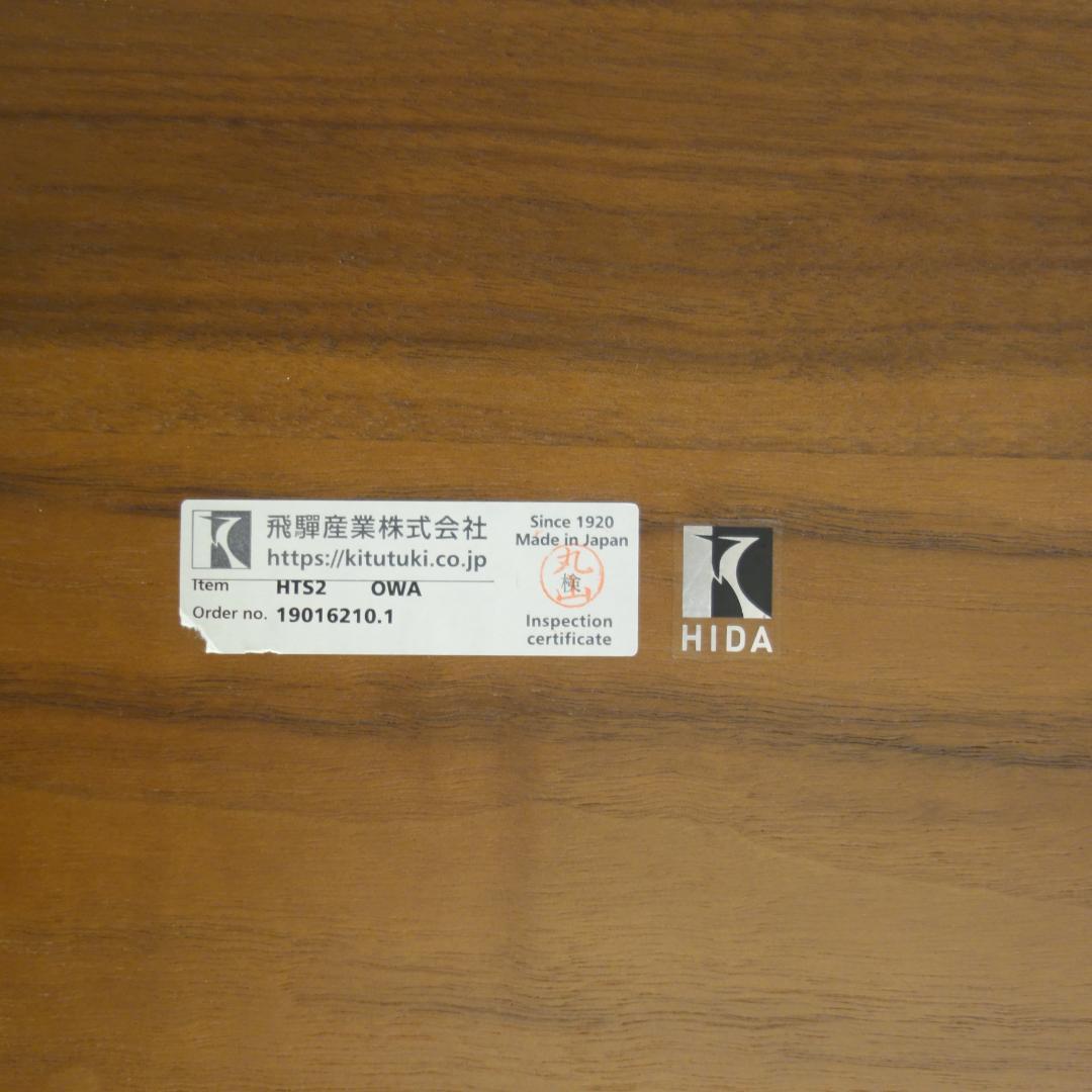 HIDA飛騨産業　キツツキ　ダイニングテーブル　侭HTS2　OWA　200×90