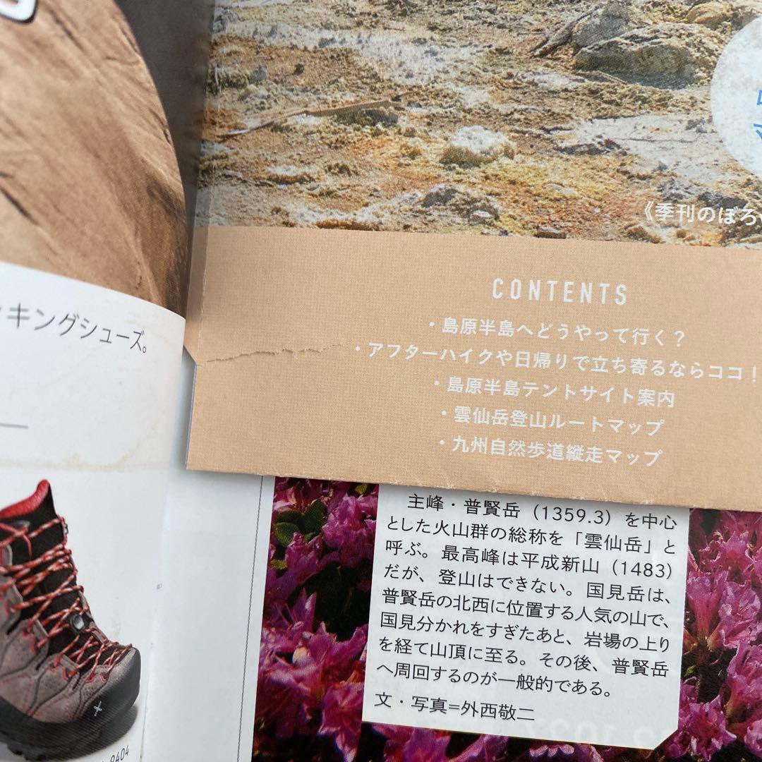 季刊誌　のぼろ　創刊〜最終号　全40刊