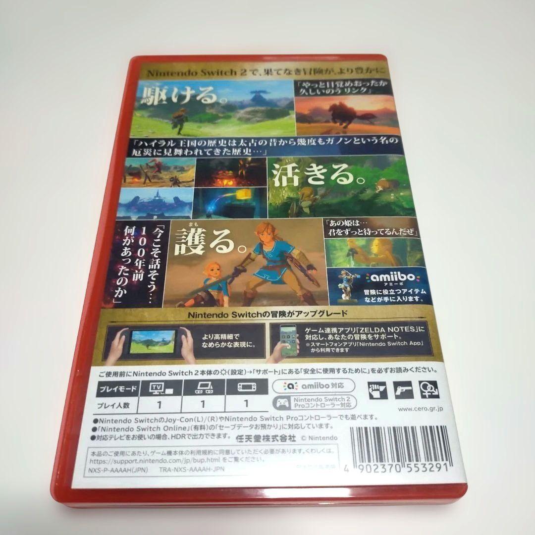 ゼルダの伝説 ブレスオブザワイルド Nintendo Switch2