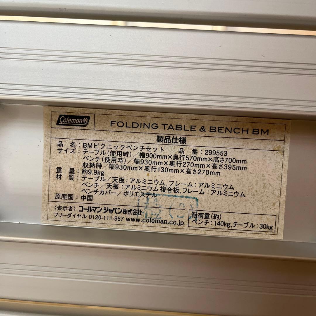 ●⭐︎希少品⭐︎● BABYMILO×Coleman×Sanrioコラボベンチセット