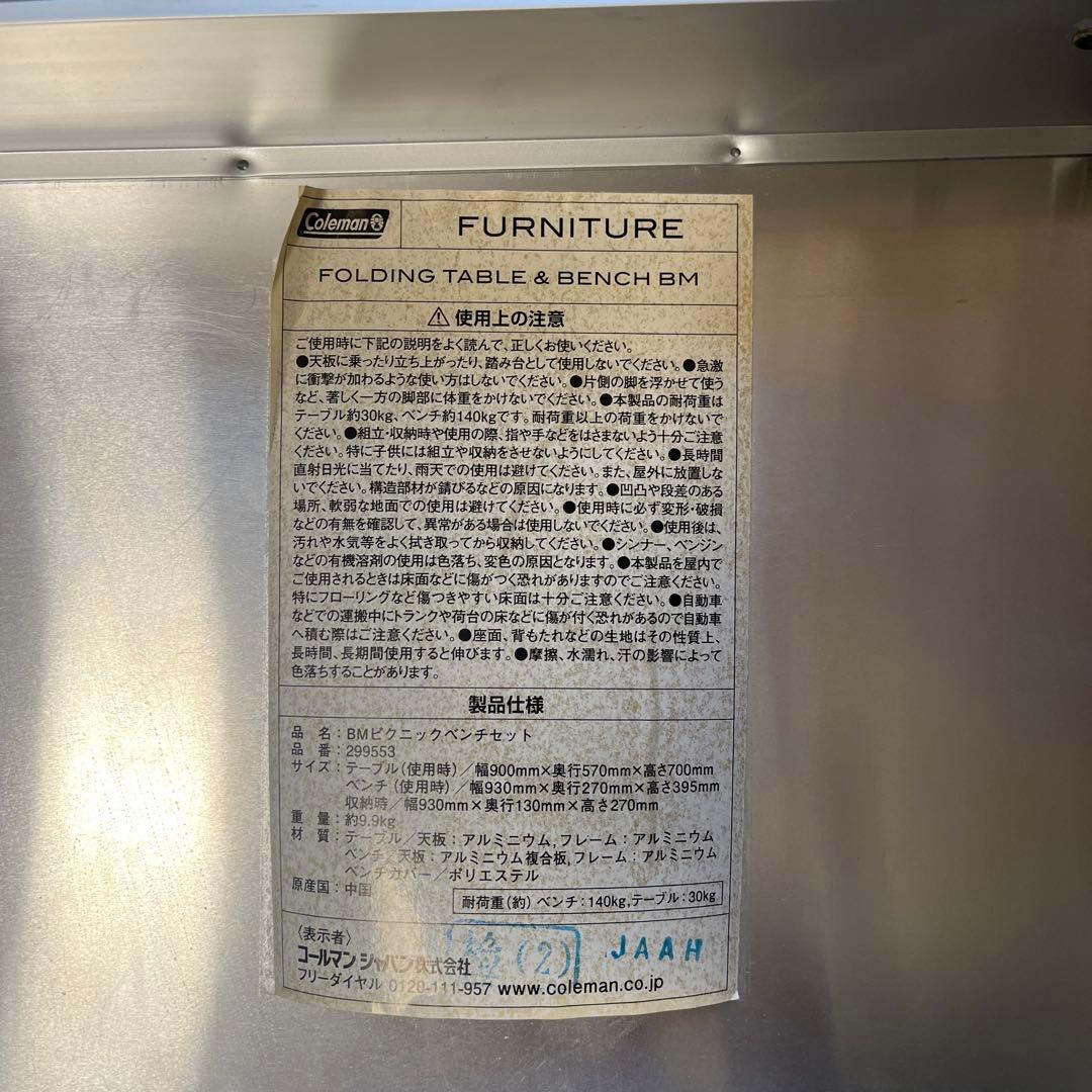 ●⭐︎希少品⭐︎● BABYMILO×Coleman×Sanrioコラボベンチセット