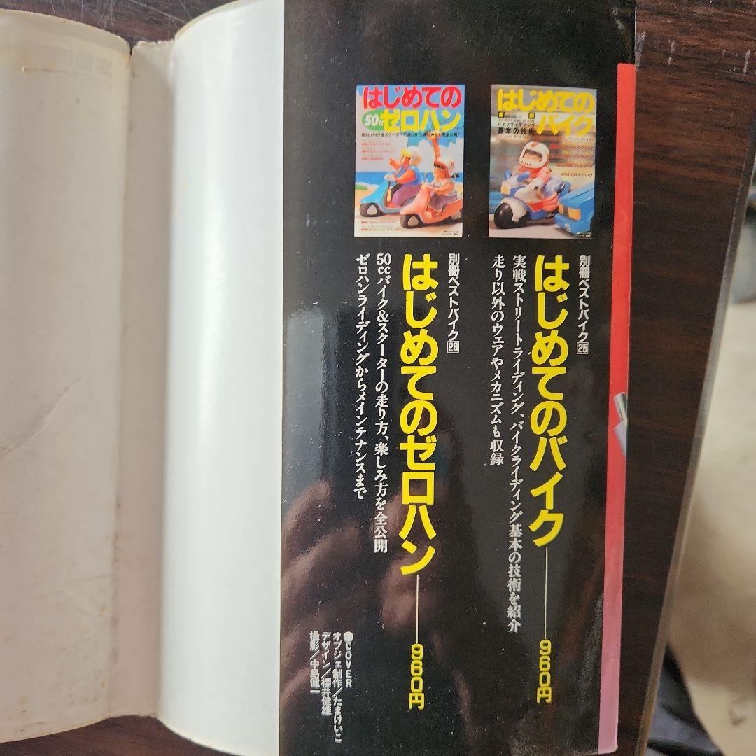 2ストバイクかっとびチューニング: 車種別 予算別　旧車　ワンオーナー