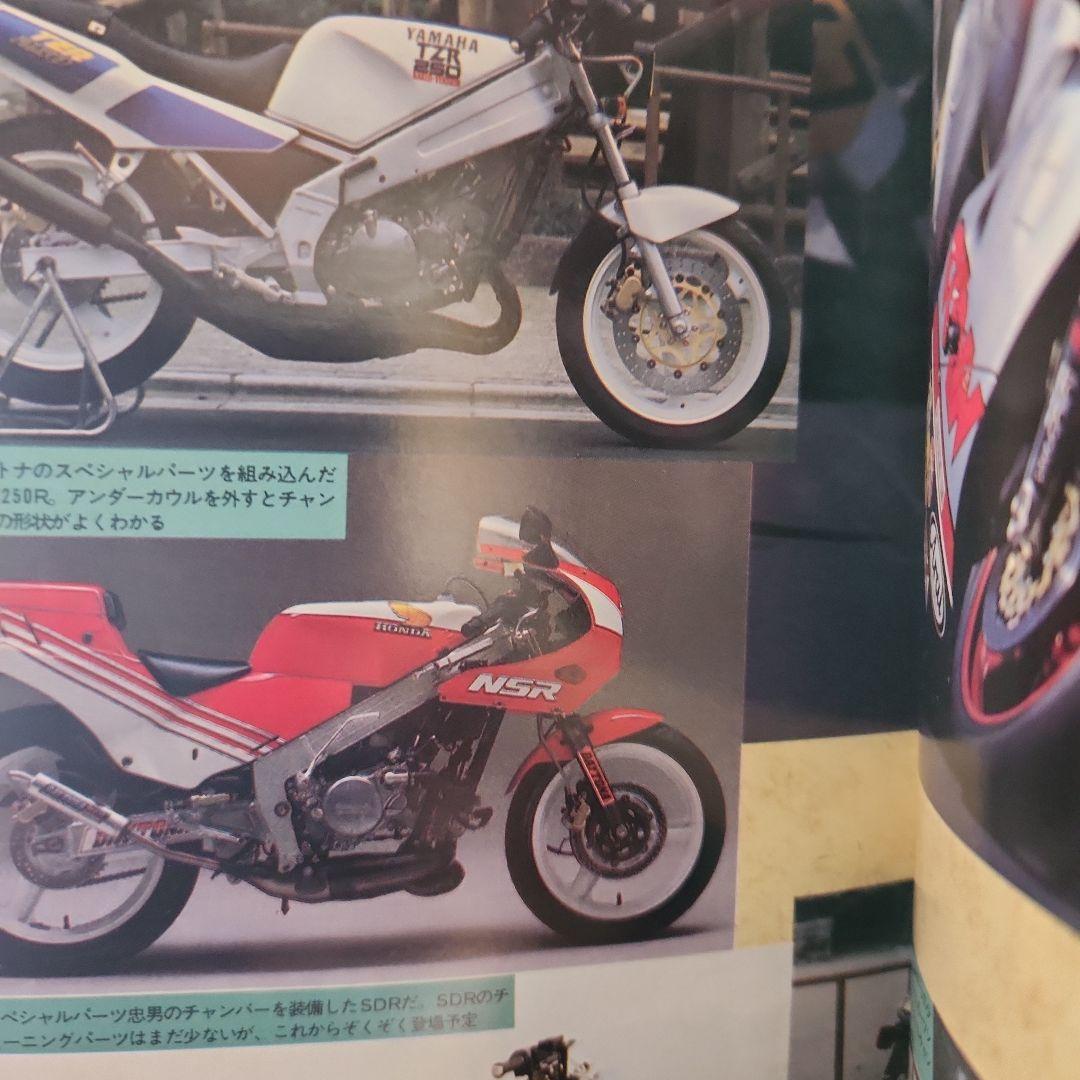 2ストバイクかっとびチューニング: 車種別 予算別　旧車　ワンオーナー