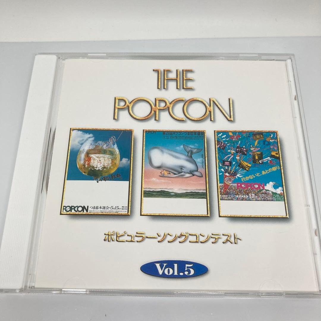 THE POPCON ポプコン 5枚組BOX 中島みゆき あみん 井上陽水