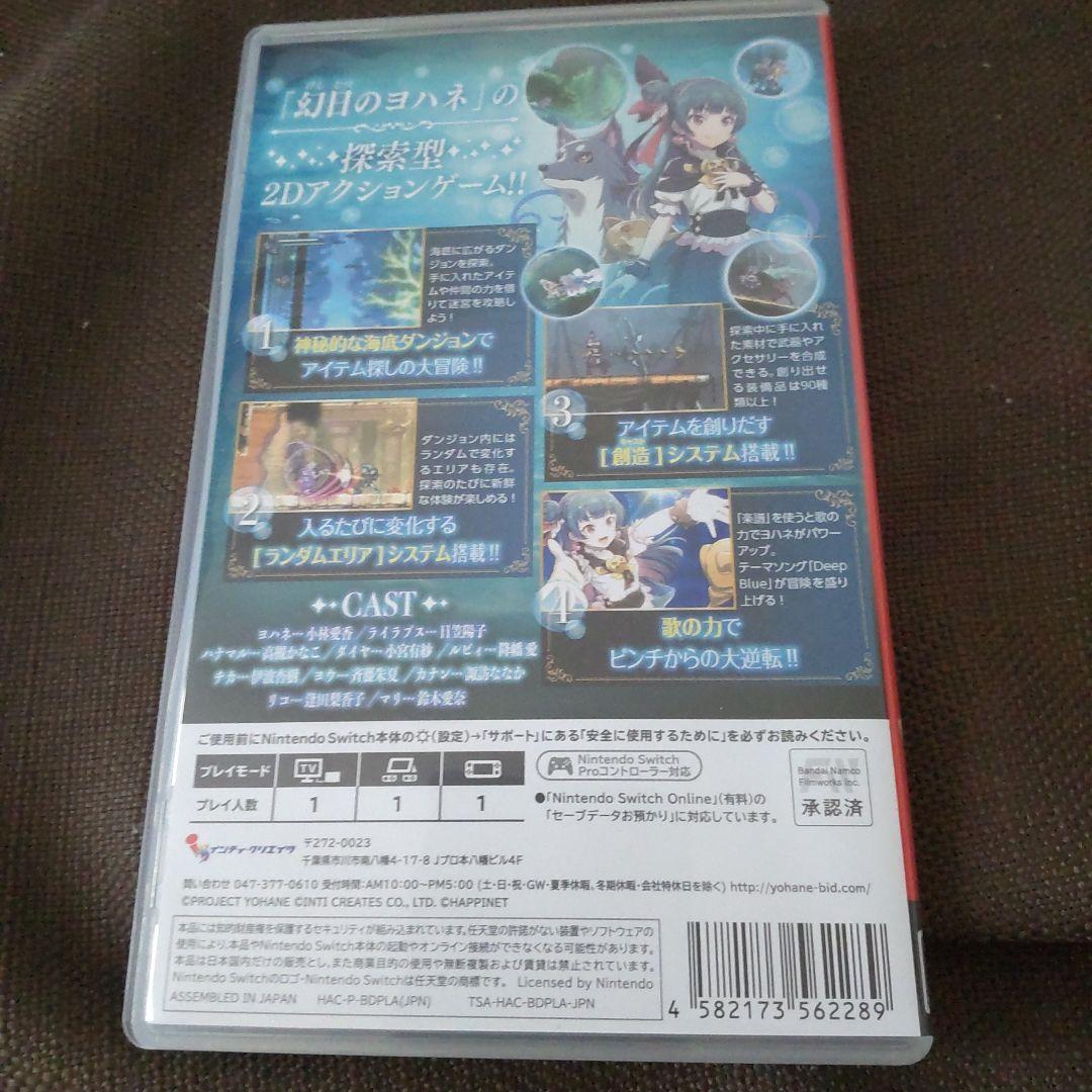 nintendo switch 幻日のヨハネ 限定版