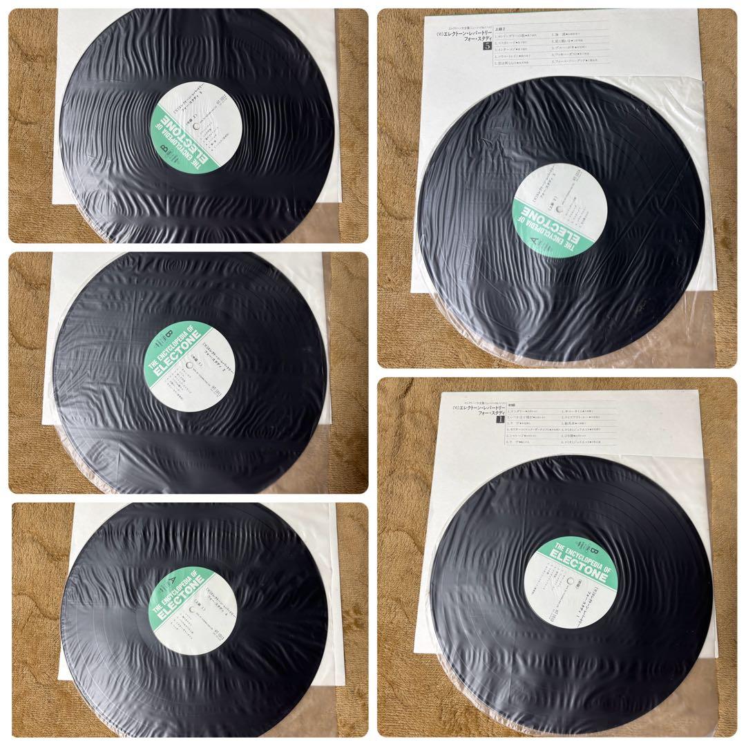 エレクトーン大全集　レコード23枚