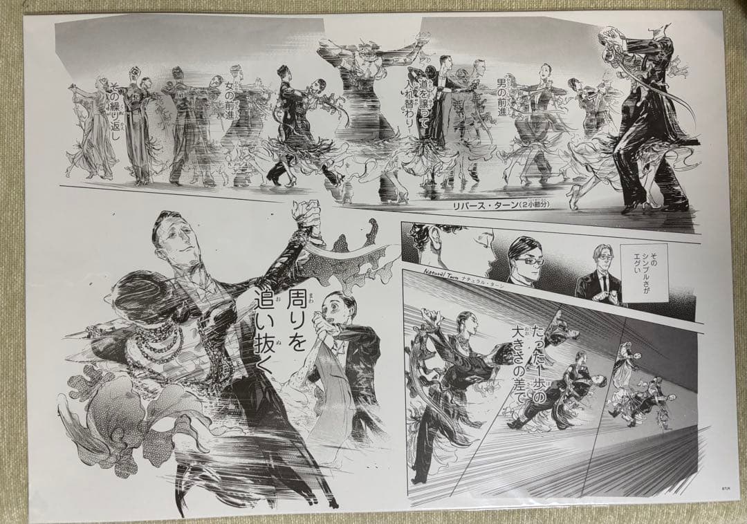 ボールルームへようこそ　原画展　複製原画セット【B3】12枚