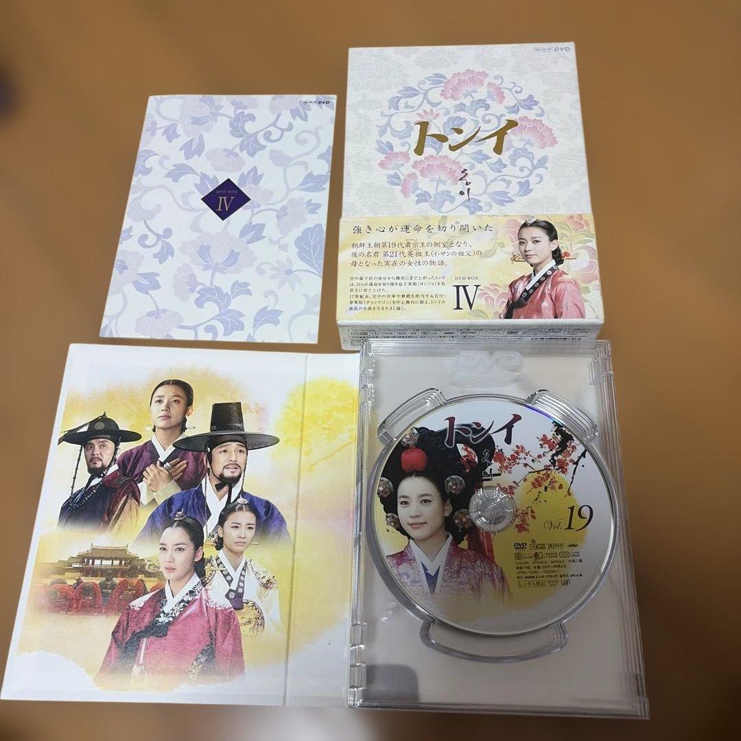 韓国ドラマ「トンイ」DVD＆Blu-ray BOX 全巻セット