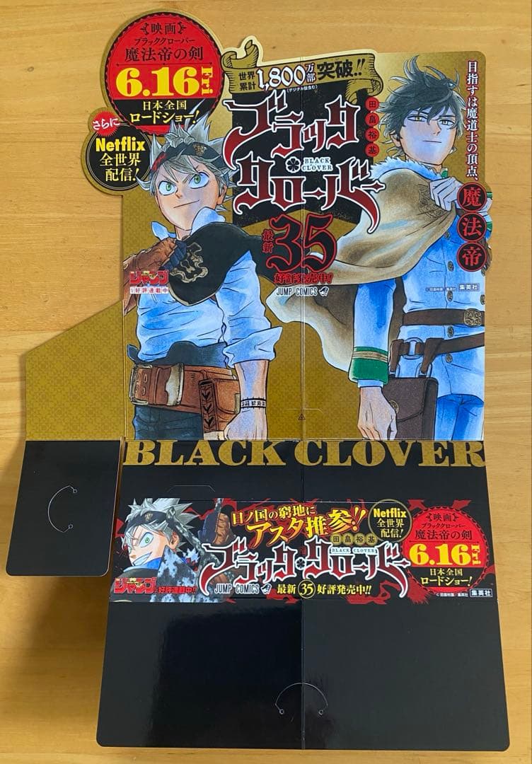 ブラッククローバー　ポスター、ポップ